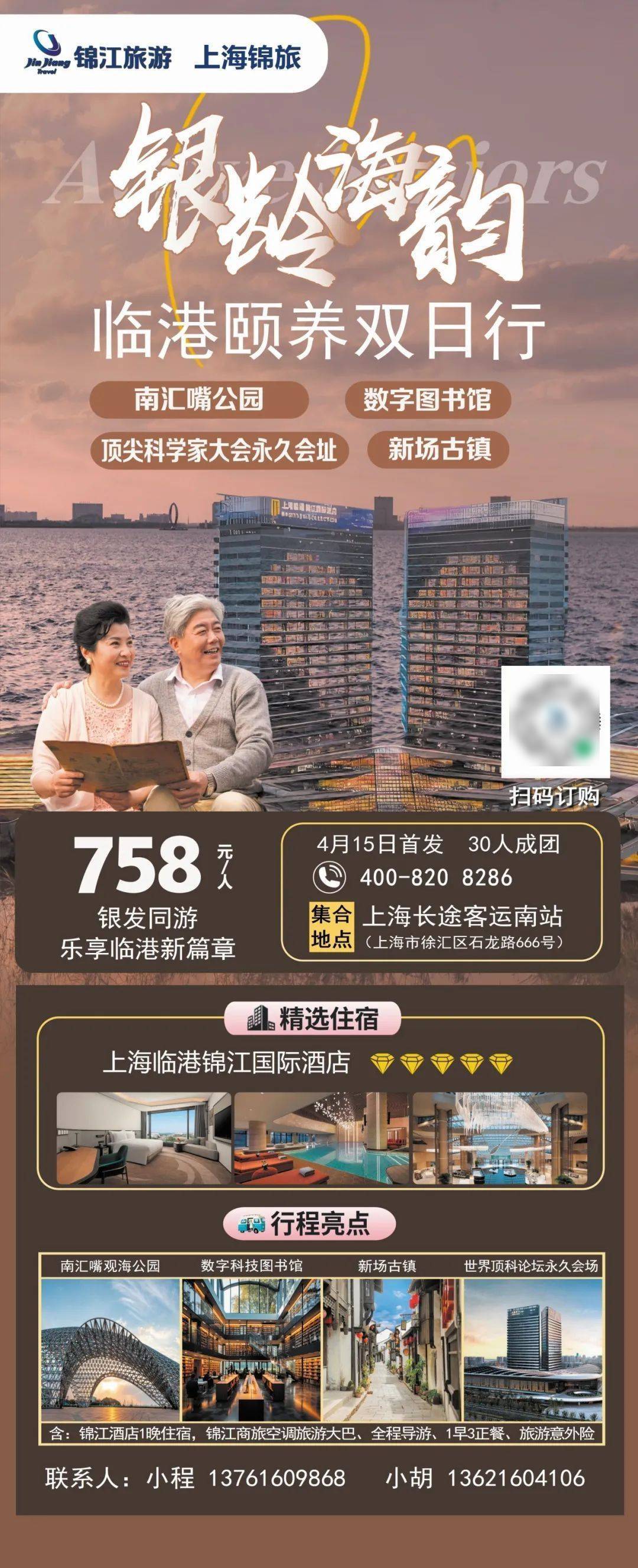7条！打卡新上海开心玩起来开元棋牌网站【