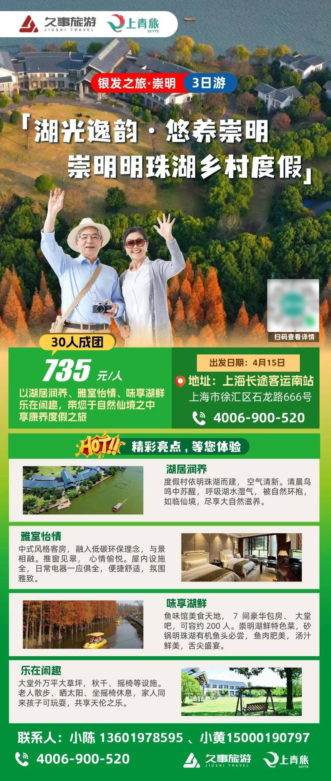 7条！打卡新上海开心玩起来开元棋牌网站【推荐】首批1(图2)