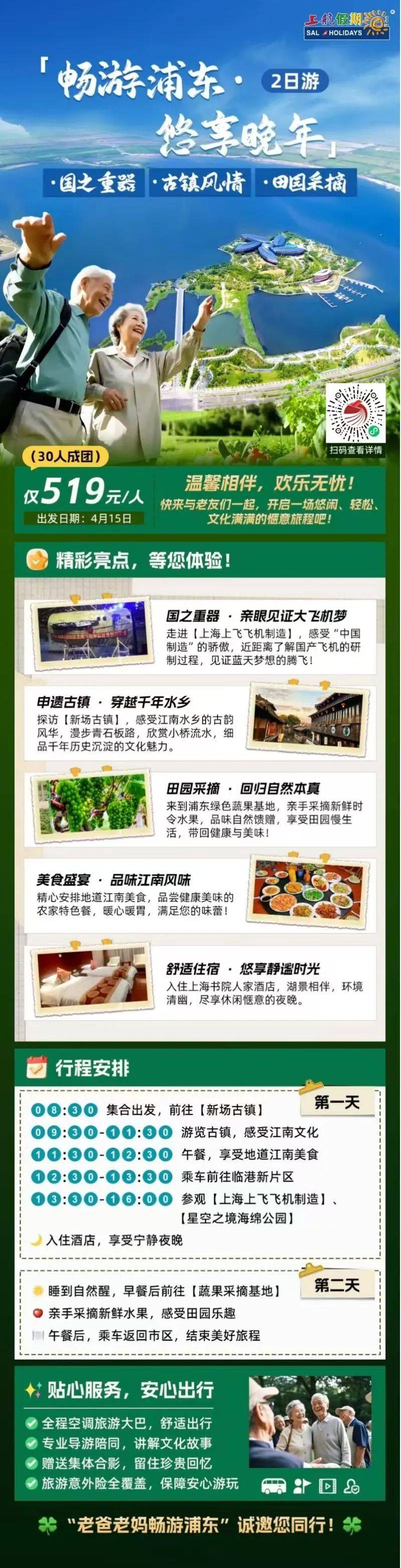 7条！打卡新上海开心玩起来开元棋牌网站【推荐】首批1(图5)