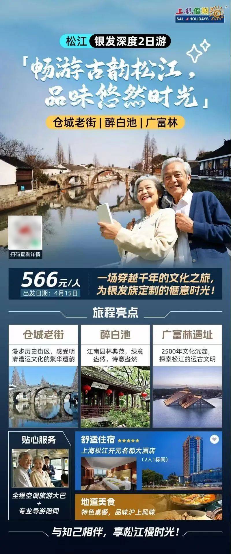 7条！打卡新上海开心玩起来开元棋牌网站【推荐】首批1(图7)