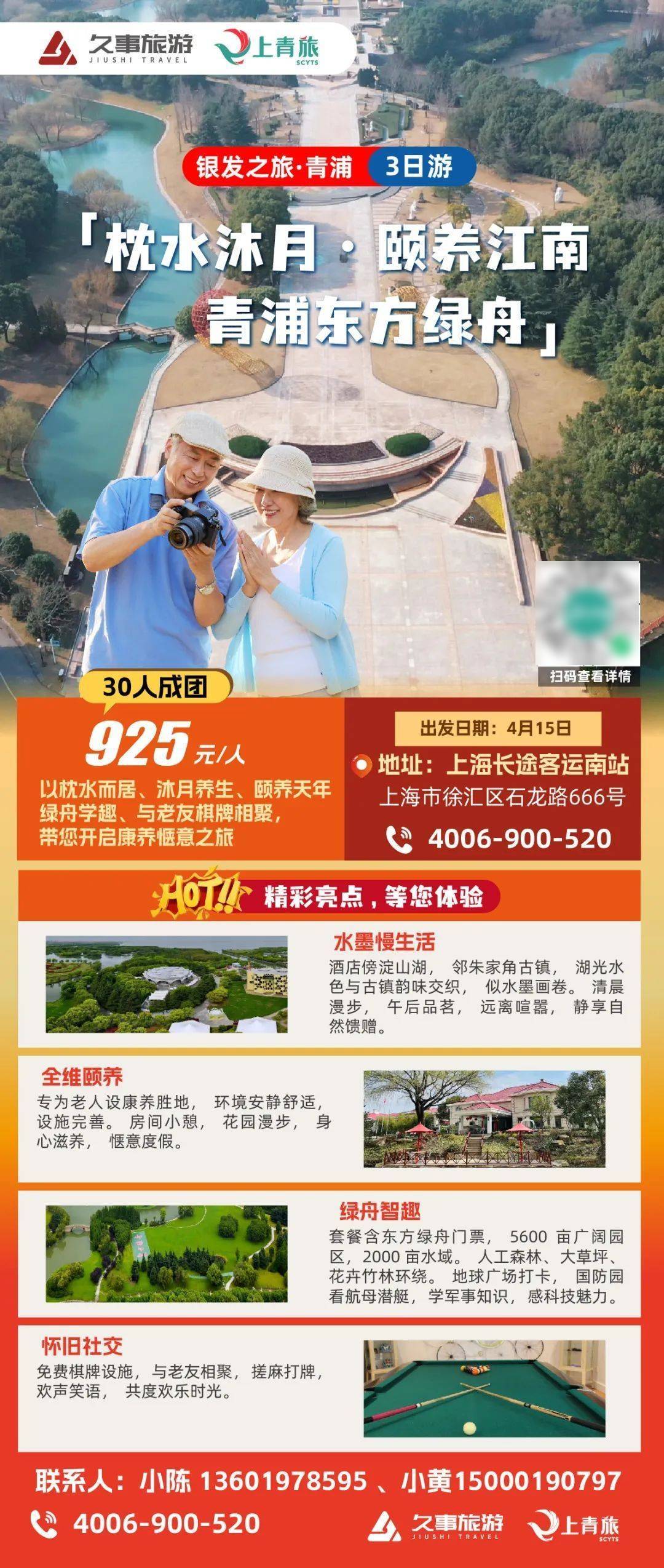 7条！打卡新上海开心玩起来开元棋牌网站【推荐】首批1(图6)