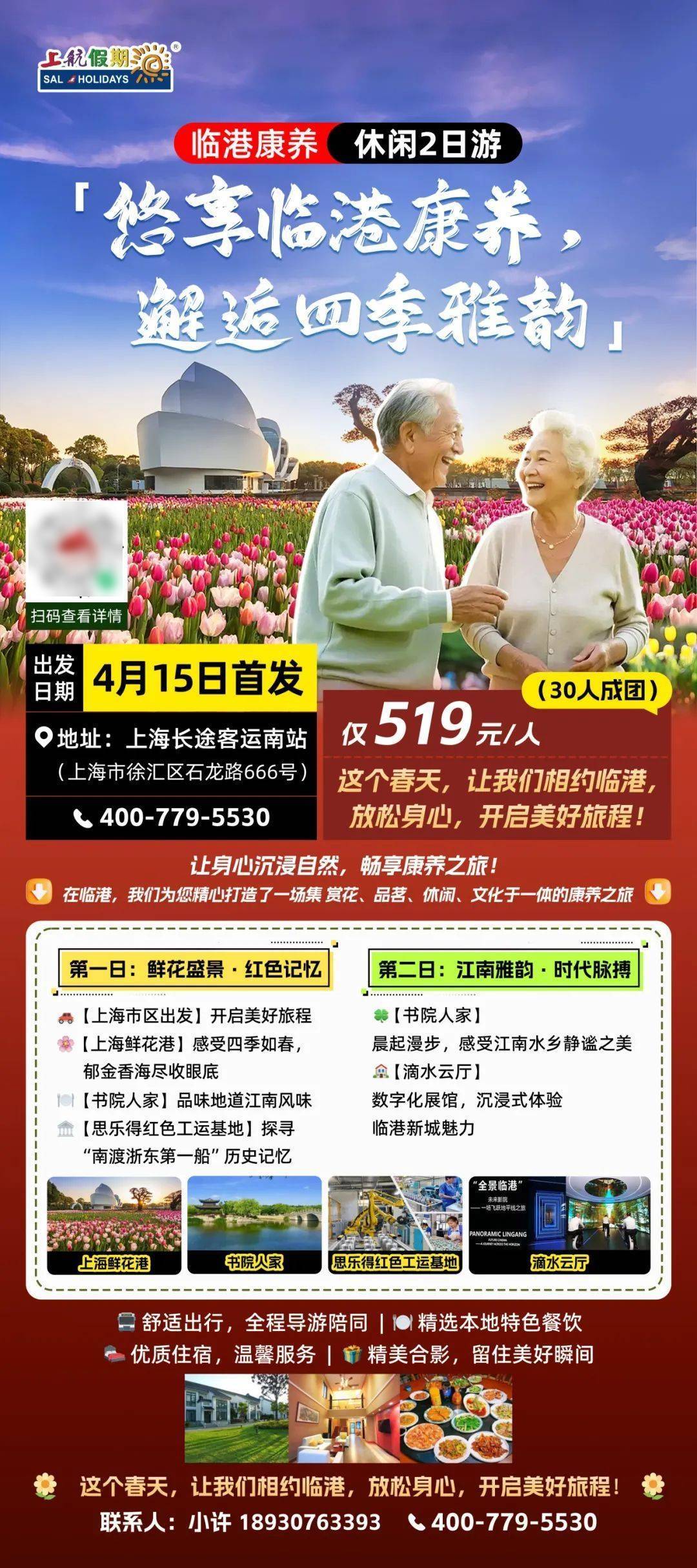 7条！打卡新上海开心玩起来开元棋牌网站【推荐】首批1(图9)