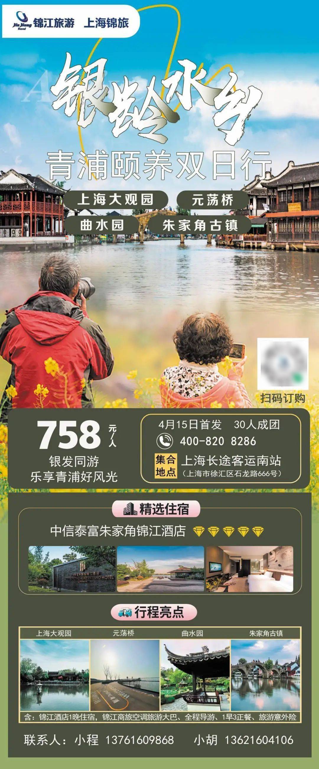 7条！打卡新上海开心玩起来开元棋牌网站【推荐】首批1(图12)