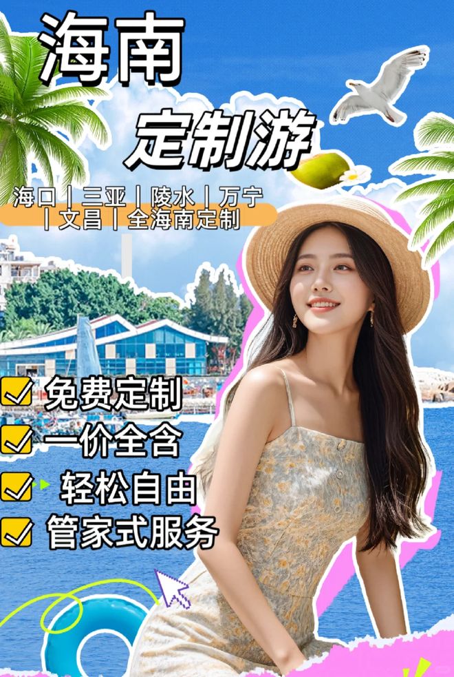 又划算纯玩跟团吃住行一价全含开元棋牌海南