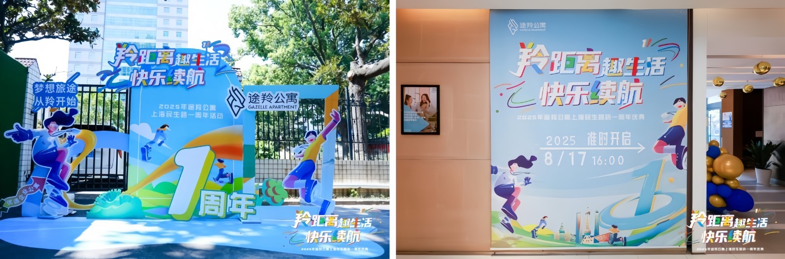 品牌表现亮眼途羚公寓首店全年入住率98%开元棋牌锦江酒店（中国区）旗下企业公寓(图6)
