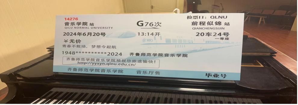 践行三全育人打造有温度的“毕业季”开元棋牌app齐鲁师范学院：深入