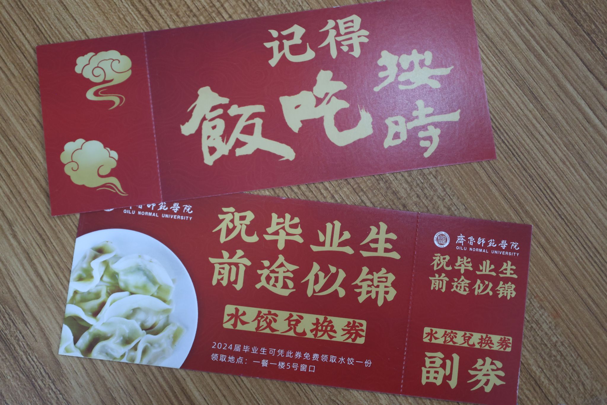 践行三全育人打造有温度的“毕业季”开元棋牌app齐鲁师范学院:深入(图5) 践行三全育人打造有温度的“毕业季”开元棋牌app齐鲁师范学院:深入(图5)