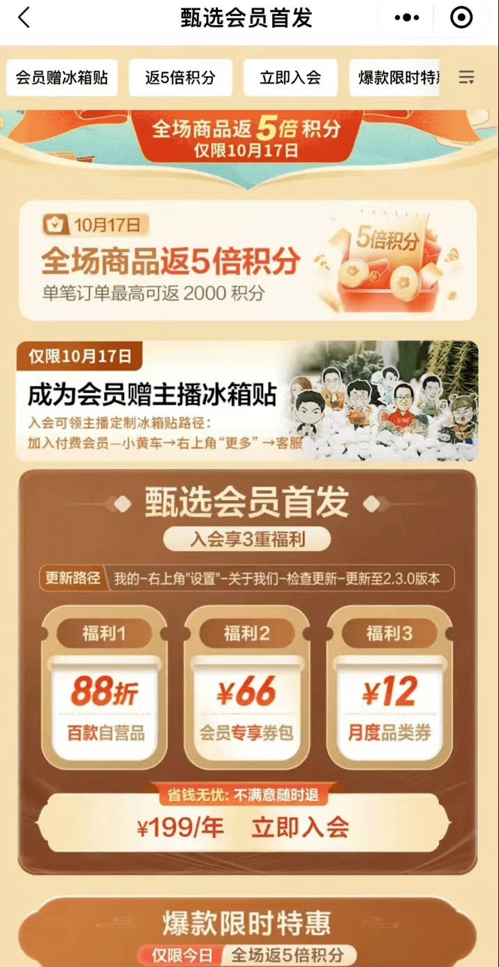 办起演唱会这背后有什么说法？开元棋牌app当头部带货主播(图3)